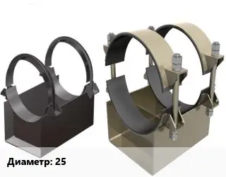 Опора трубопровода 25 скользящая